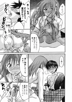 Page 295 of COMIC Megastore H 2004-12