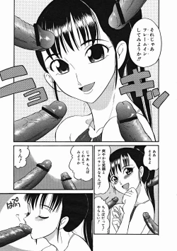 Page 311 of COMIC Megastore H 2004-12