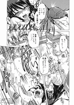 Page 337 of COMIC Megastore H 2004-12