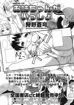 Page 346 of COMIC Megastore H 2004-12