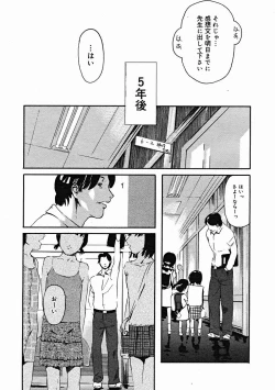 Page 349 of COMIC Megastore H 2004-12