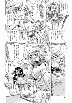 Page 36 of COMIC Megastore H 2004-12