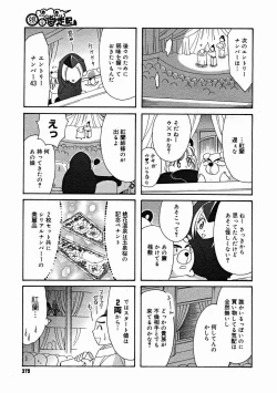 Page 377 of COMIC Megastore H 2004-12