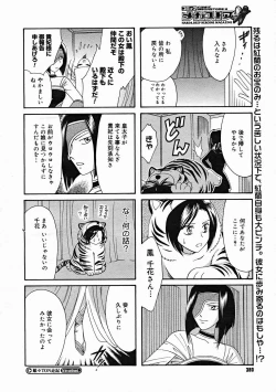 Page 378 of COMIC Megastore H 2004-12