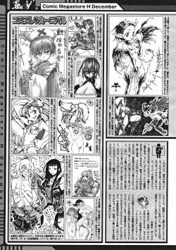 Page 387 of COMIC Megastore H 2004-12