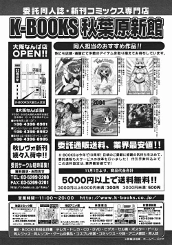 Page 71 of COMIC Megastore H 2004-12