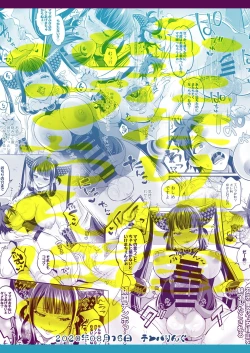 Page 24 of Futanari Keikoku Babu Chinpo