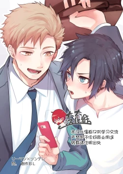 Page 34 of Yakekuso Romance | 自暴自弃式浪漫恋爱