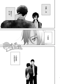 Page 3 of Yakekuso Romance | 自暴自弃式浪漫恋爱