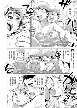 Page 9 of Manga Shounen Zoom Vol. 29