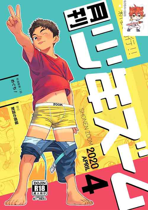 Download Gekkan Shounen Zoom 2020-04