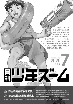Page 21 of Gekkan Shounen Zoom 2020-07