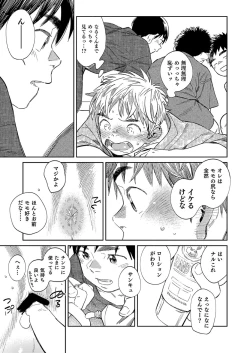 Page 11 of Gekkan Shounen Zoom 2020-08