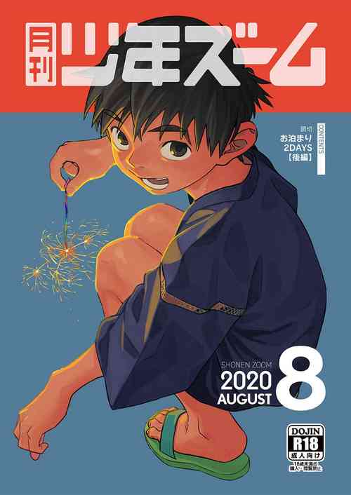 Download Gekkan Shounen Zoom 2020-08