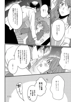 Page 28 of 意地悪後輩くん