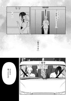 Page 23 of 国民的アイドルと同棲はじめました ～＆Lips＋黒川梓編～
