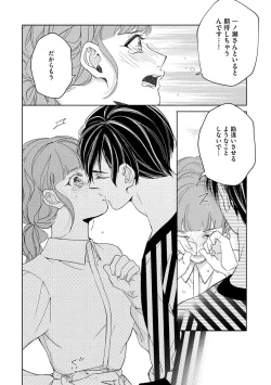 Page 28 of 国民的アイドルと同棲はじめました ～＆Lips＋一ノ瀬蓮編～