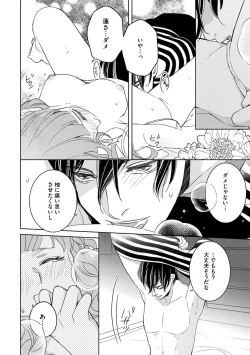 Page 32 of 国民的アイドルと同棲はじめました ～＆Lips＋一ノ瀬蓮編～