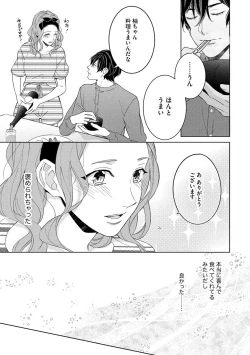 Page 9 of 国民的アイドルと同棲はじめました ～＆Lips＋一ノ瀬蓮編～