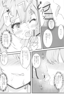 Page 9 of Saotome Hatsujouki