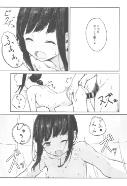 Page 20 of Saka no Ue no Machiakari