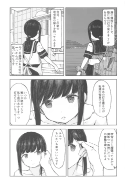 Page 26 of Saka no Ue no Machiakari