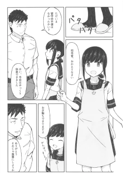 Page 5 of Saka no Ue no Machiakari