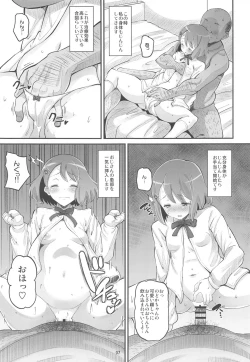 Page 6 of Nodoka no Oteate Nikki