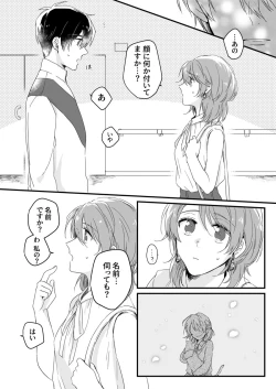 Page 10 of 朝までずっとキスして、奥まで～体操のお兄さんはベッドの上では肉食獣～ 第1-3話