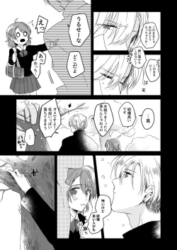 Page 19 of 朝までずっとキスして、奥まで～体操のお兄さんはベッドの上では肉食獣～ 第1-3話