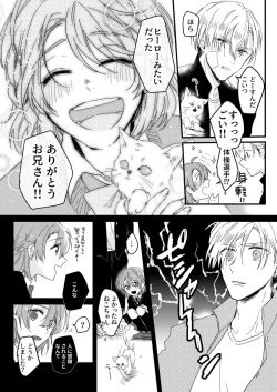Page 21 of 朝までずっとキスして、奥まで～体操のお兄さんはベッドの上では肉食獣～ 第1-3話