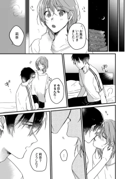 Page 42 of 朝までずっとキスして、奥まで～体操のお兄さんはベッドの上では肉食獣～ 第1-3話