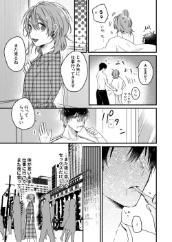 Page 48 of 朝までずっとキスして、奥まで～体操のお兄さんはベッドの上では肉食獣～ 第1-3話