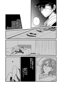 Page 76 of 朝までずっとキスして、奥まで～体操のお兄さんはベッドの上では肉食獣～ 第1-3話