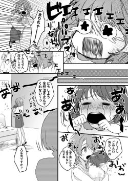 Page 7 of 朝までずっとキスして、奥まで～体操のお兄さんはベッドの上では肉食獣～ 第1-3話