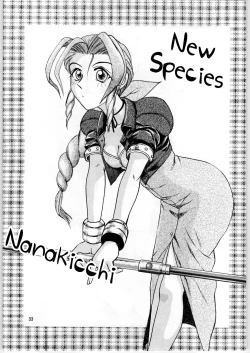 Page 32 of Oyakusoku no Chi X | The Promised Land X