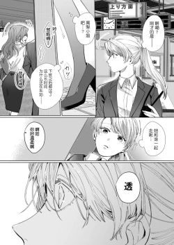 Page 29 of 26 Sai shojo, Chara Otoko Joushi ni Dakaremashita 4th