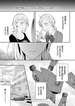 Page 116 of 何も聞かずに抱かせてくれ ～強がり処女とワケあり狼～ 第2-20卷