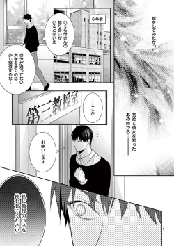 Page 146 of 何も聞かずに抱かせてくれ ～強がり処女とワケあり狼～ 第2-20卷
