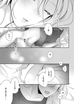Page 158 of 何も聞かずに抱かせてくれ ～強がり処女とワケあり狼～ 第2-20卷