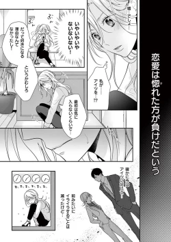 Page 200 of 何も聞かずに抱かせてくれ ～強がり処女とワケあり狼～ 第2-20卷