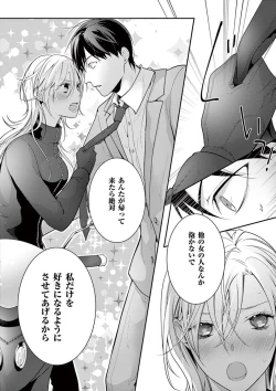 Page 329 of 何も聞かずに抱かせてくれ ～強がり処女とワケあり狼～ 第2-20卷