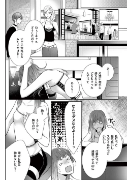 Page 345 of 何も聞かずに抱かせてくれ ～強がり処女とワケあり狼～ 第2-20卷