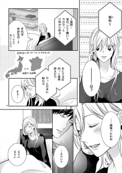Page 349 of 何も聞かずに抱かせてくれ ～強がり処女とワケあり狼～ 第2-20卷