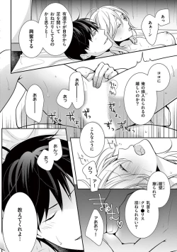 Page 444 of 何も聞かずに抱かせてくれ ～強がり処女とワケあり狼～ 第2-20卷