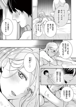 Page 447 of 何も聞かずに抱かせてくれ ～強がり処女とワケあり狼～ 第2-20卷