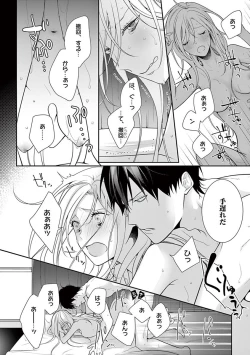 Page 454 of 何も聞かずに抱かせてくれ ～強がり処女とワケあり狼～ 第2-20卷