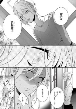 Page 467 of 何も聞かずに抱かせてくれ ～強がり処女とワケあり狼～ 第2-20卷