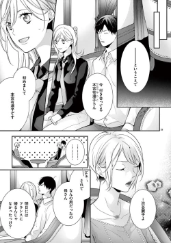 Page 475 of 何も聞かずに抱かせてくれ ～強がり処女とワケあり狼～ 第2-20卷