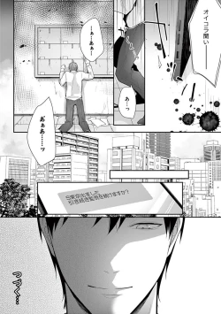 Page 504 of 何も聞かずに抱かせてくれ ～強がり処女とワケあり狼～ 第2-20卷